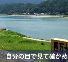 現地案内・住んでみようかなコース